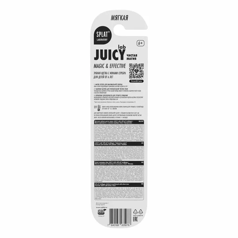 Зубная щетка Splat JUICY LAB Чистая магия Дино 6+ лет