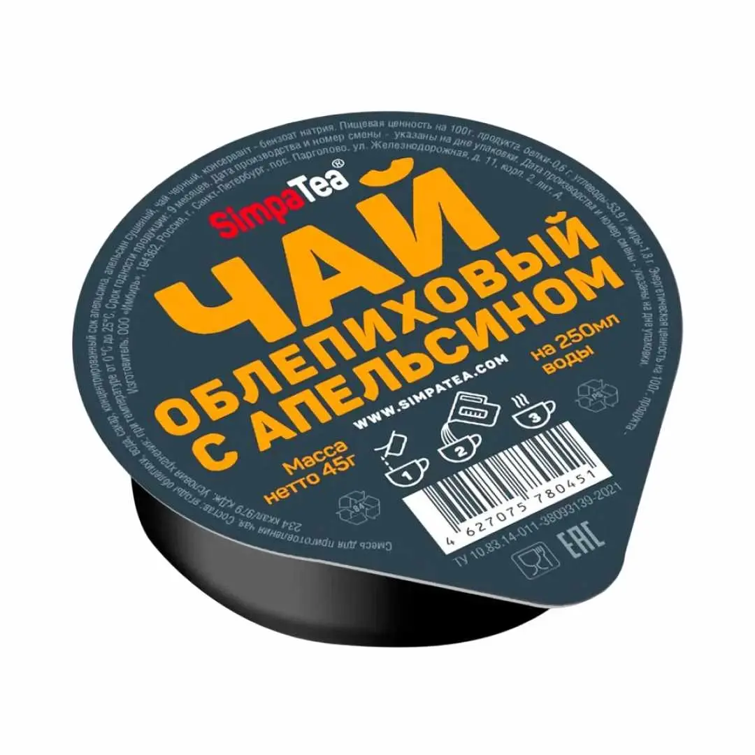 Смесь для чая Simpatea облепиховый с апельсином