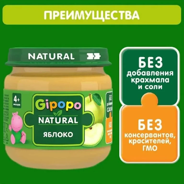 Пюре GIPOРО Яблоко 80 гр 4+ мес