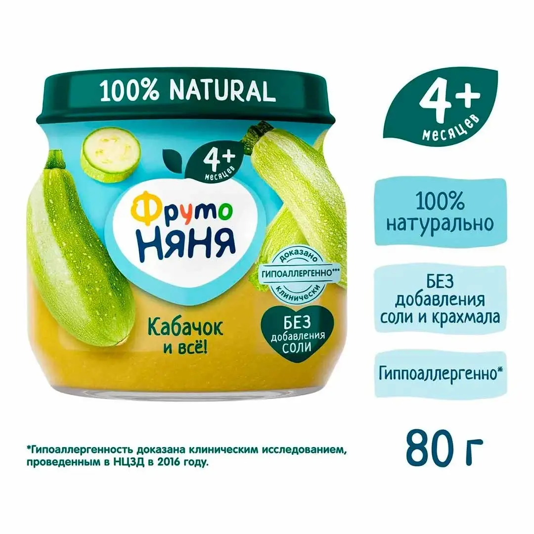 Пюре ФрутоНяня кабачок 80г 4+ мес