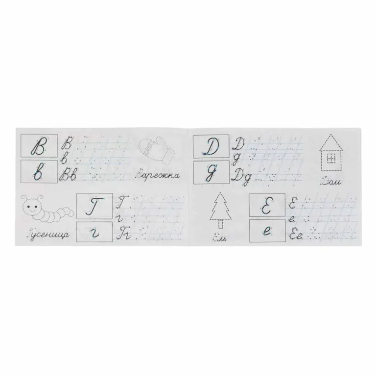 М.А. Жукова. Мои первые прописи с опорными точками. Пишем курсивные буквы