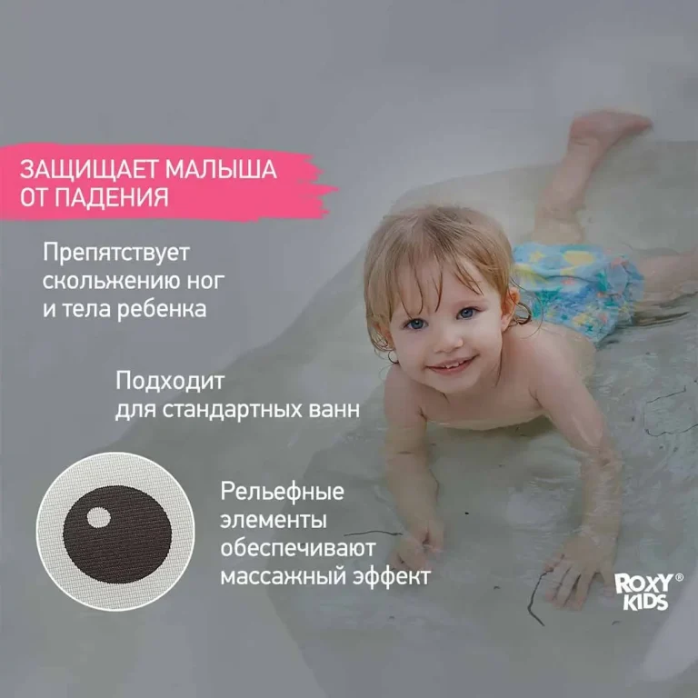 Коврик для ванны с отверстиями ROXY-KIDS кот 76*45см
