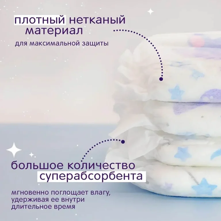 Трусики-подгузники Joonies Magic Night XXL (15-20 кг) 18 шт
