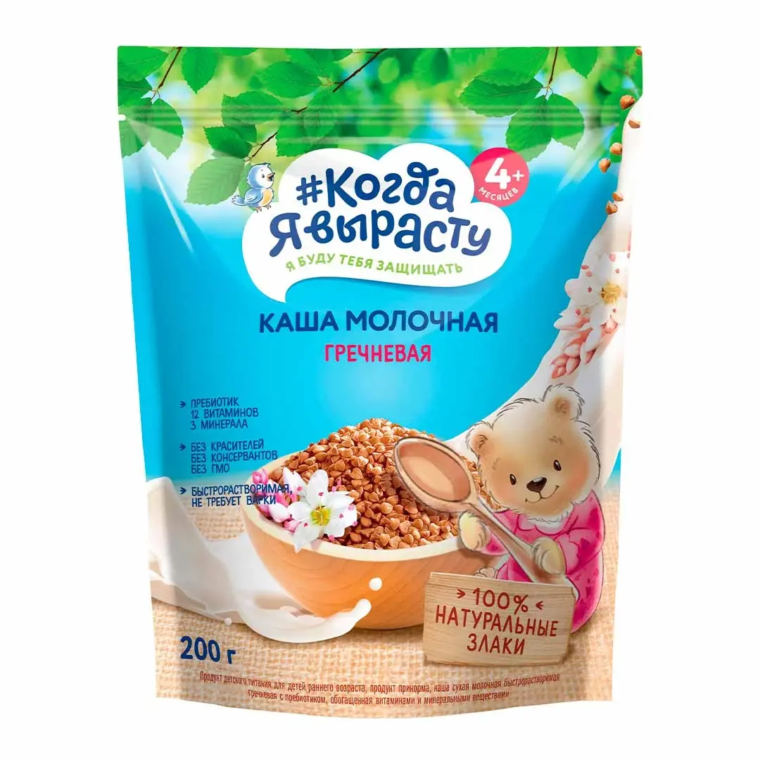 Каша молочная Когда Я вырасту Гречневая 200г