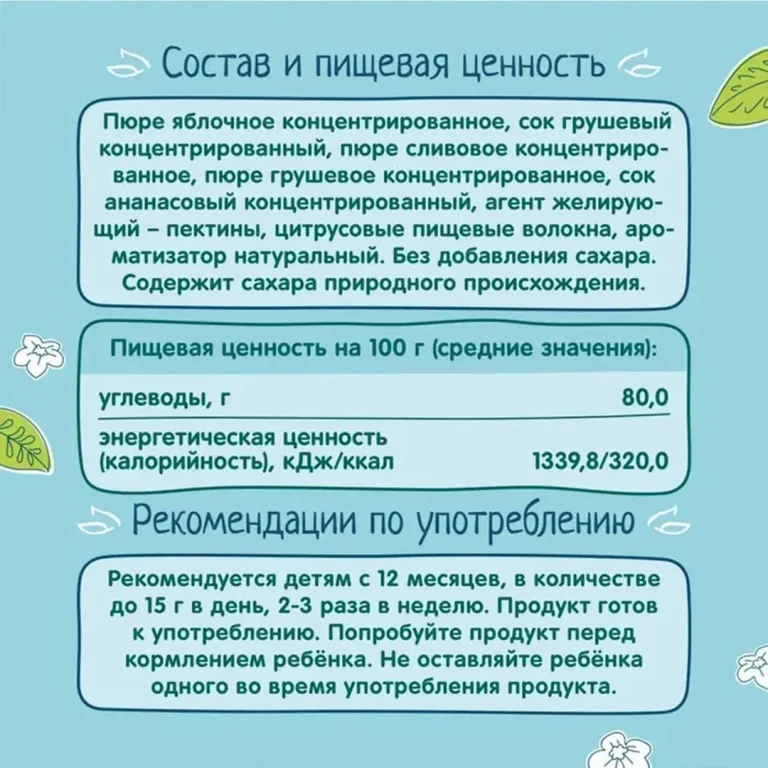 Фруктовые кусочки ФрутоНяня яблоко груша слива ананас 12+ мес 16 гр