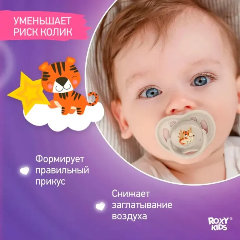 Пустышка ROXY-KIDS тигрята 0-6 мес 2 шт