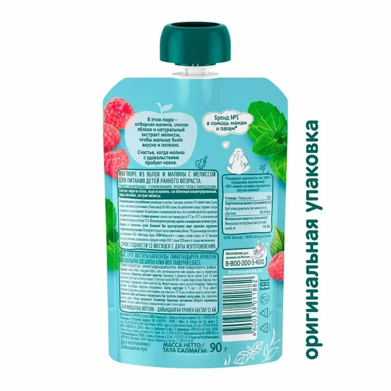 Пюре ФрутоНяня Яблоко малина + мелисса с 5+ мес 90 гр