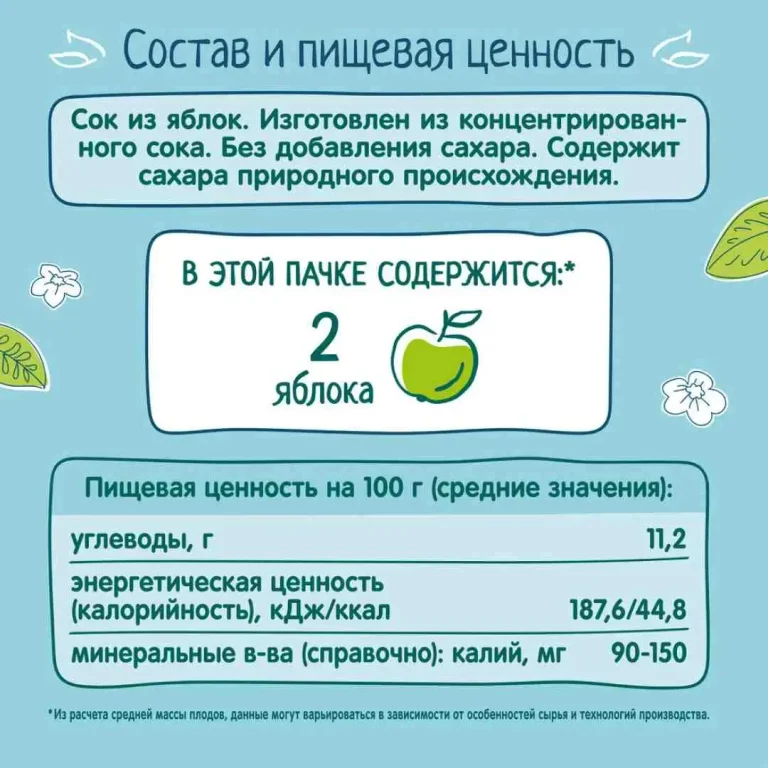 Сок ФрутоНяня яблоко осветленный 200 мл. 4+ мес.