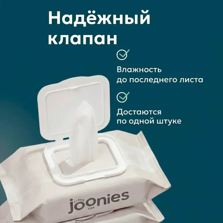 Детская влажная туалетная бумага Joonies 96 шт