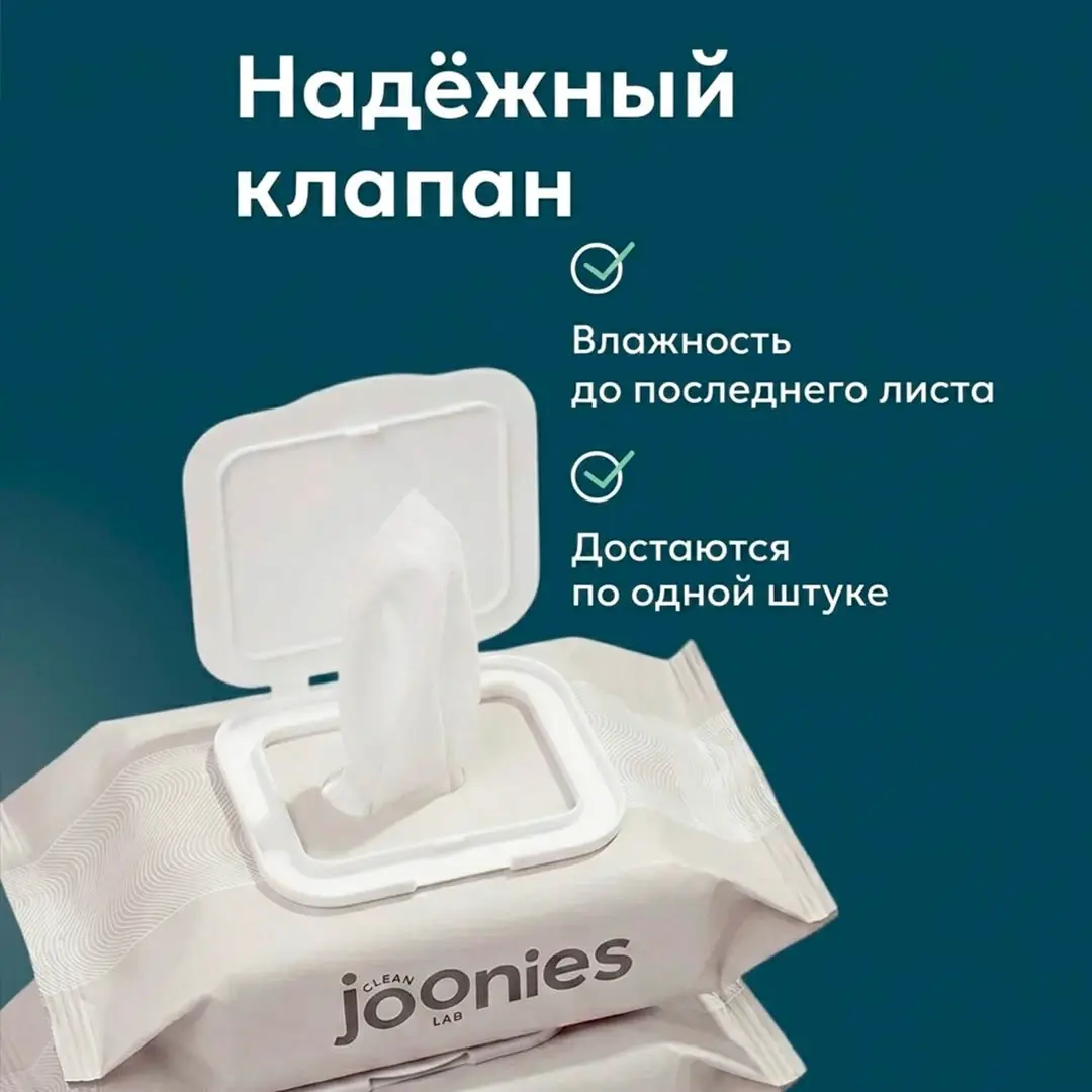 Детская влажная туалетная бумага Joonies 96 шт