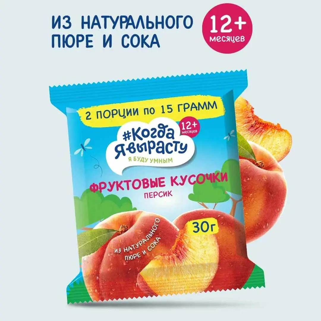 Фруктовые кусочки Когда Я вырасту Персик 30г
