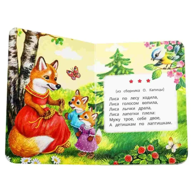 Потешки для малышей Умка Моя первая книжка
