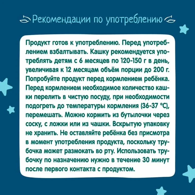 Кашка ФрутоНяня жидкая «Перед сном» молочно-рисовая с малиной 200 мл с 6+ мес