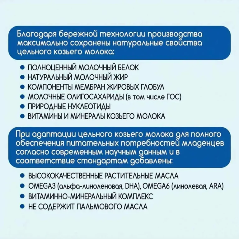 Молочный напиток Нэнни 3 на основе козьего молока 800 гр. 12+ мес.