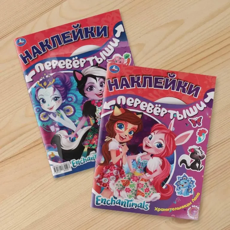 Наклейки-перевертыши Enchantimals Хранительницы леса Лесные красавицы