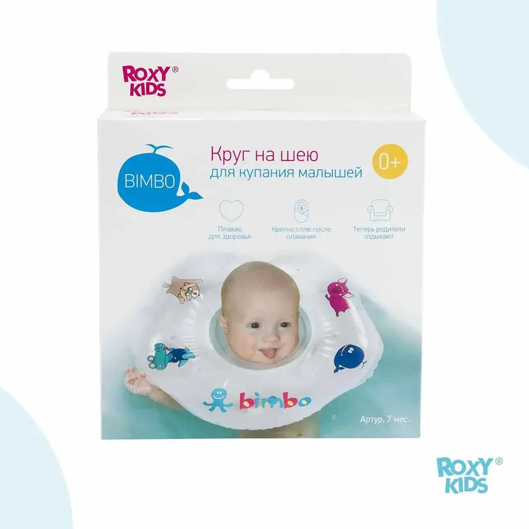 Круг для купания ROXY-KIDS надувной на шею “BIMBO”