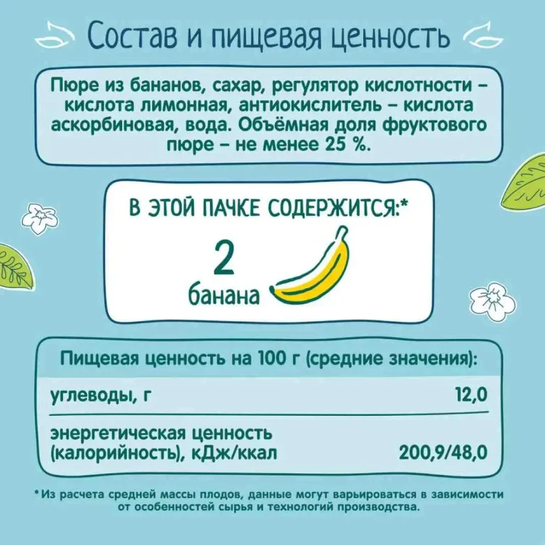Нектар ФрутоНяня банан с мякотью 500 мл. 3+ лет.