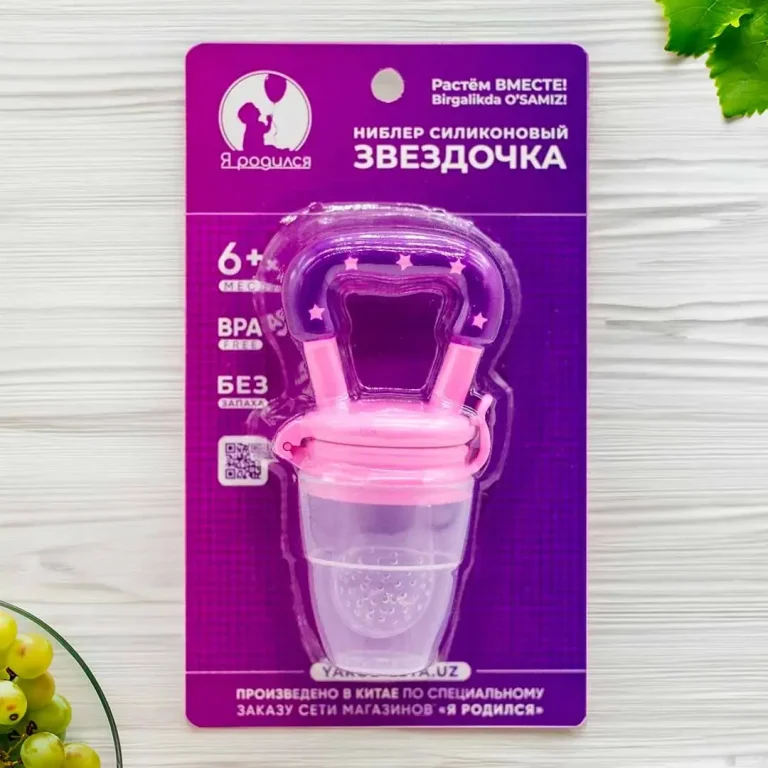 Ниблер Я родился Звездочка 6+ мес Розовый