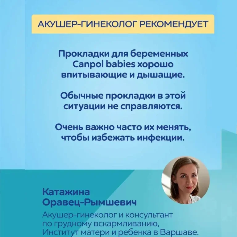 Прокладки Canpol Babies ночные послеродовые гигиенические 5+ кап 10 шт