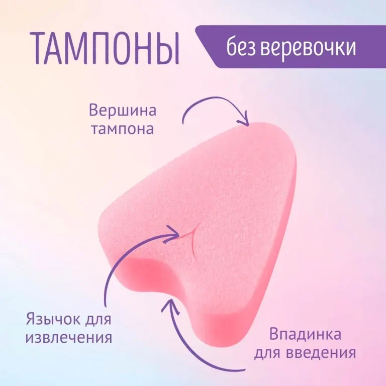 Тампоны Freedom Mini 3 шт