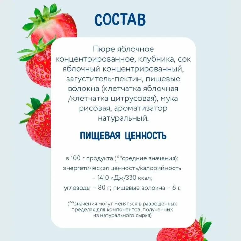 Фруктовые кусочки Когда Я вырасту Клубника 30г