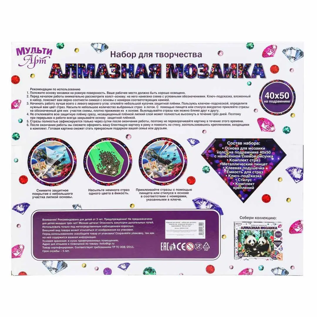 Алмазная мозаика MultiArt 40*50 с подрамником санторини