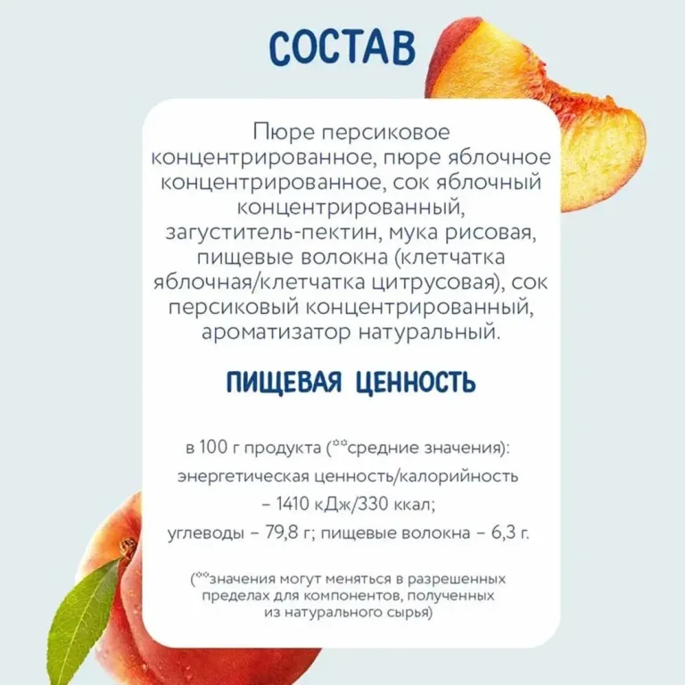 Фруктовые кусочки Когда Я вырасту Персик 15г