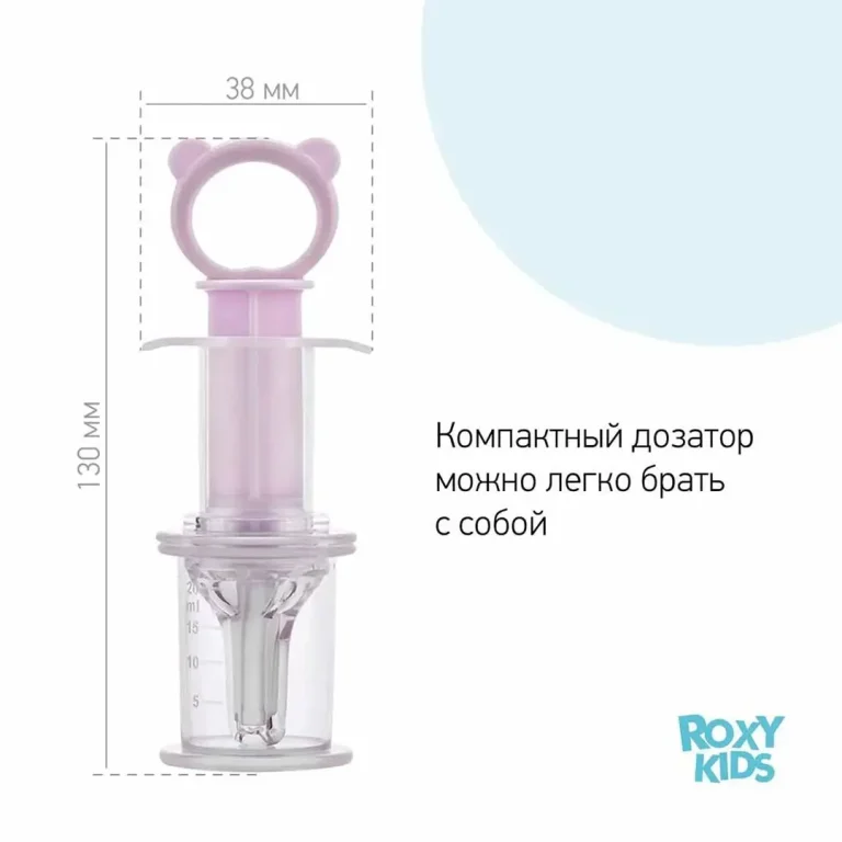 Дозатор для ввода лекарств ROXY-KIDS Сиреневый