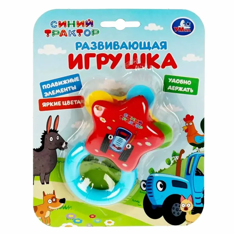 Развивающая игрушка погремушка Синий Трактор Звездочка