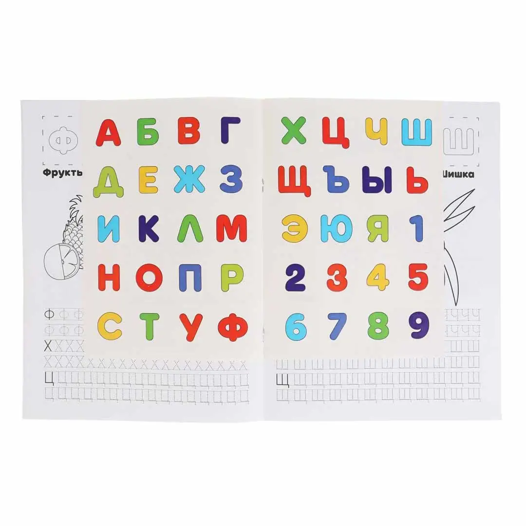 Лео и Тиг. Учим азбуку и цифры. Раскраска с наклейками
