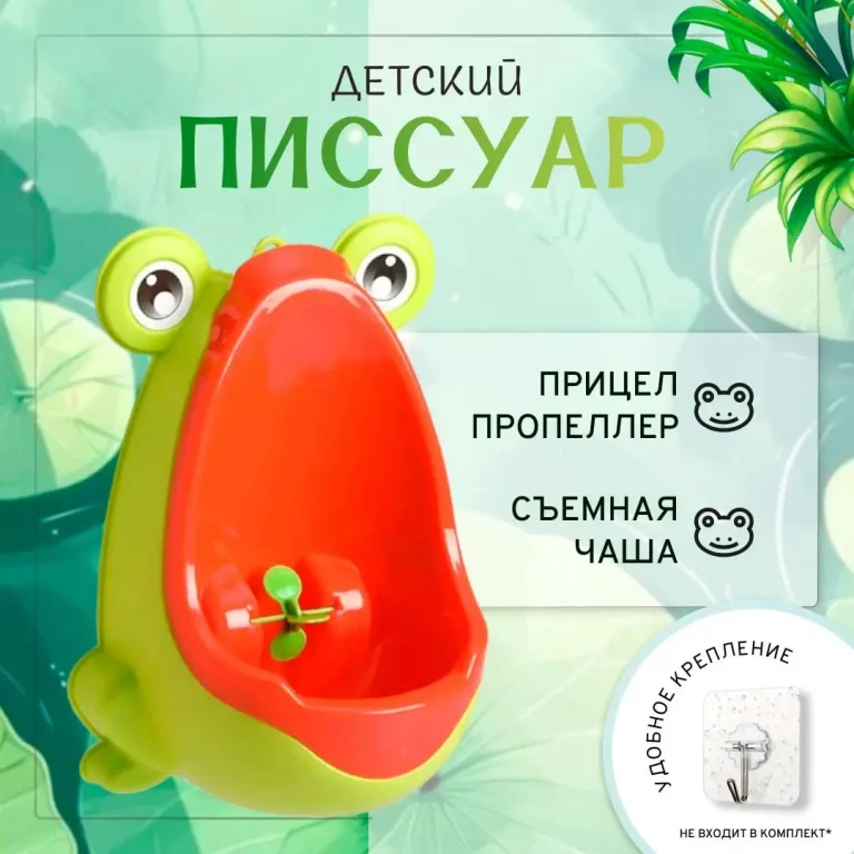 Писсуар в виде Лягушки