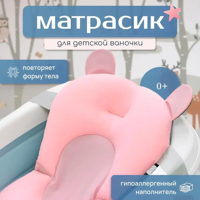 Матрасик для купания с ушками