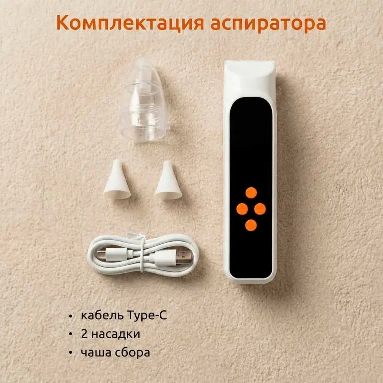 Электронный назальный аспиратор с мелодией с мягким наконечником MZ-720