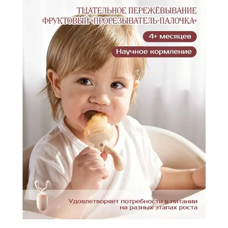Набор для прикорма Royalcare Ниблер + запасное силиконовое ситечко S/L 3+ мес