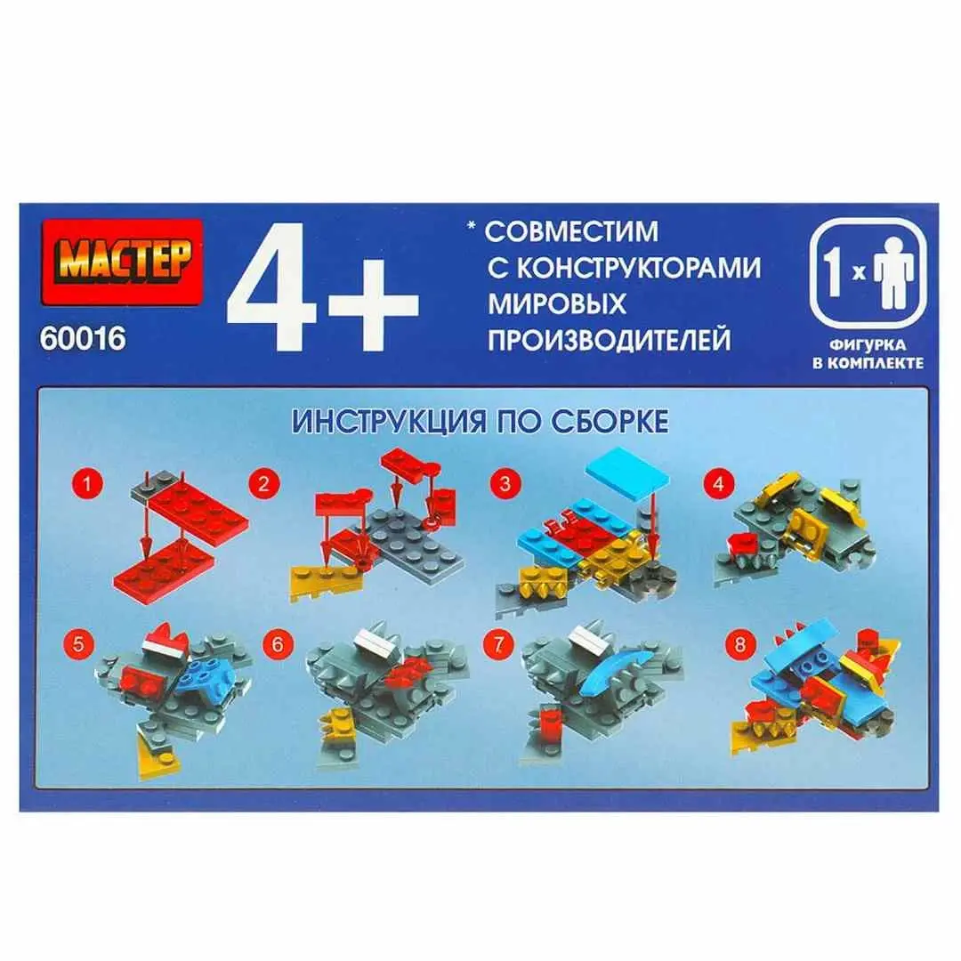 Конструктор супергерои МАСТЕР 42 детали