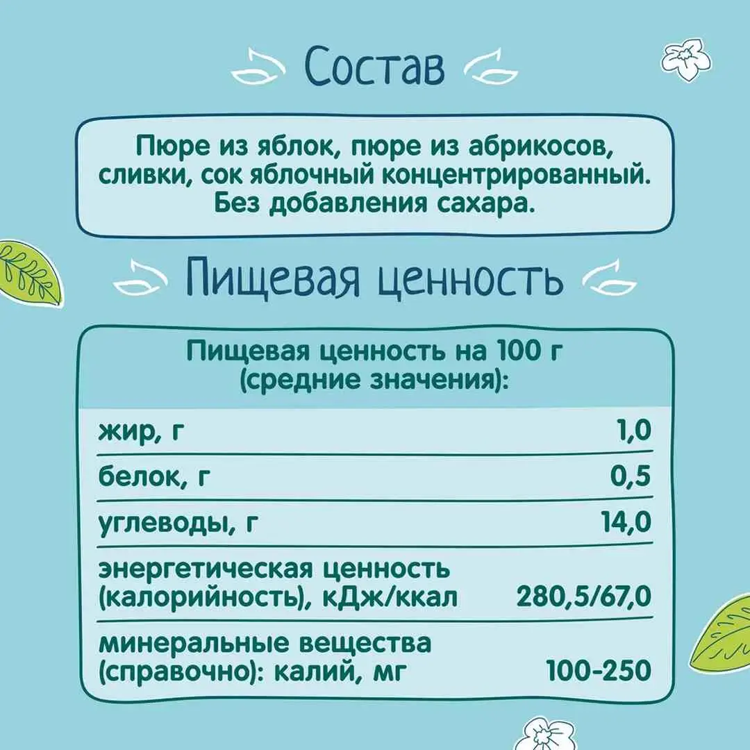 Пюре ФрутоНяня яблоко, абрикос и сливки 90г пауч 6+ мес