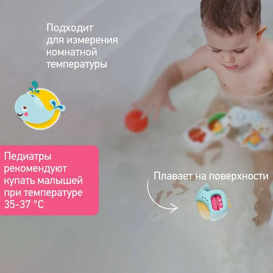 Термометр для воды ROXY-KIDS кит 0+ мес