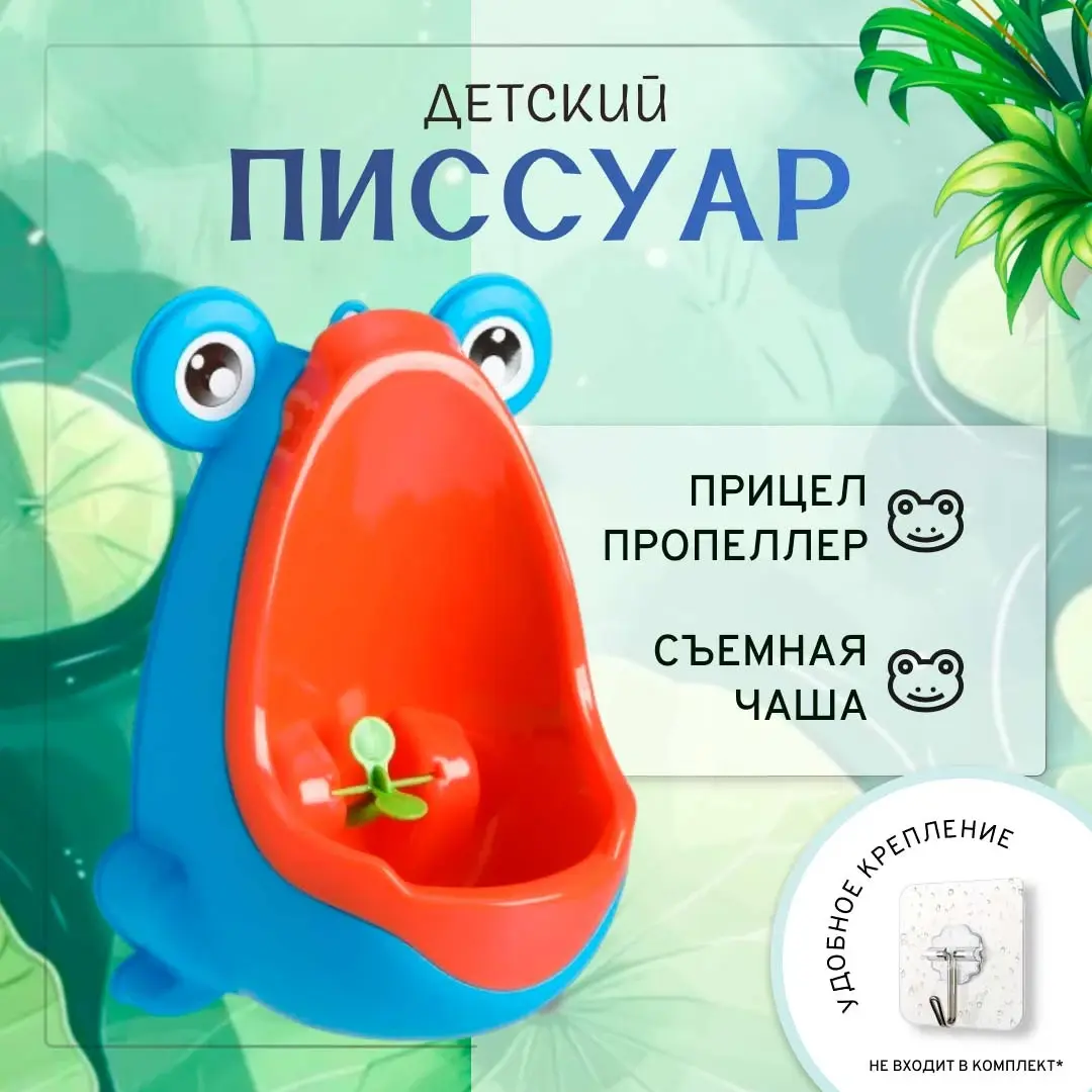 Писсуар в виде Лягушки