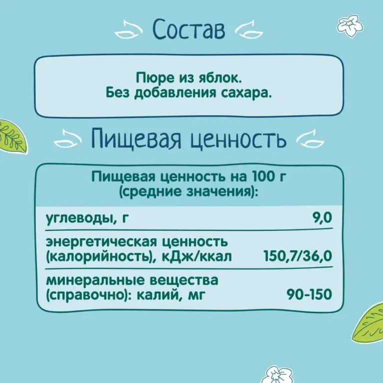 Пюре ФрутоНяня яблоко 90г пауч 4+ мес