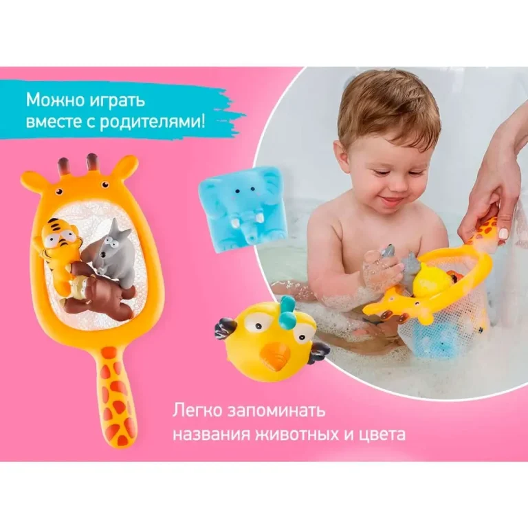 Набор игрушек для ванной Сафари 7 шт