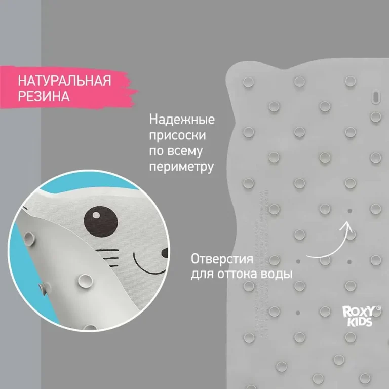 Коврик для ванны с отверстиями ROXY-KIDS кот 76*45см