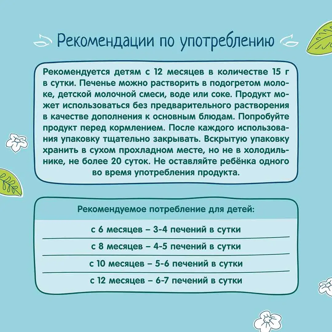 Печенье ФрутоНяня овсяное 12+ мес 50 гр
