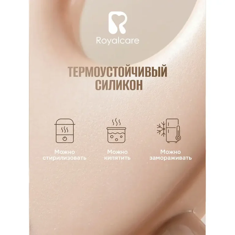 Подарочный набор Royalcare В картонной коробке 9 предметов 3+ мес