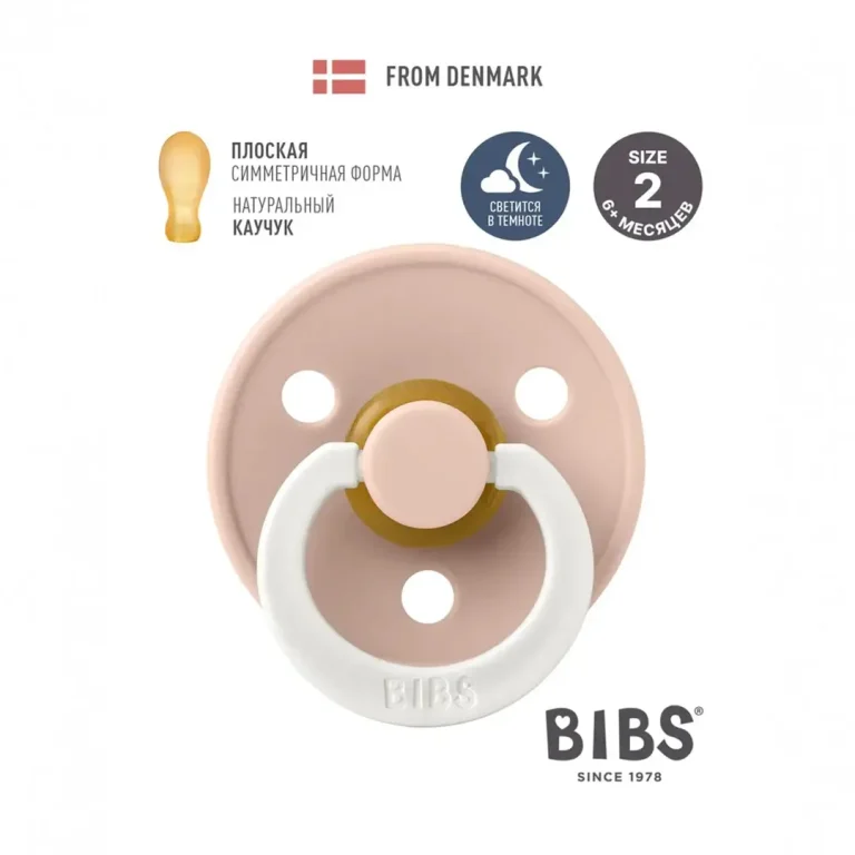 Пустышка латексная ночная BIBS Colour Glow Symmetrical - Blush 6+ мес