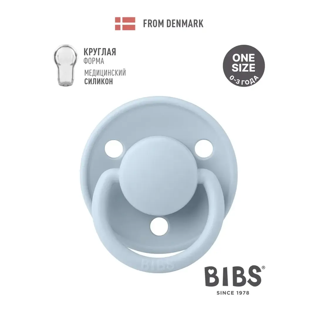 Пустышка силиконовая BIBS De Lux – Baby Blue 0+ мес