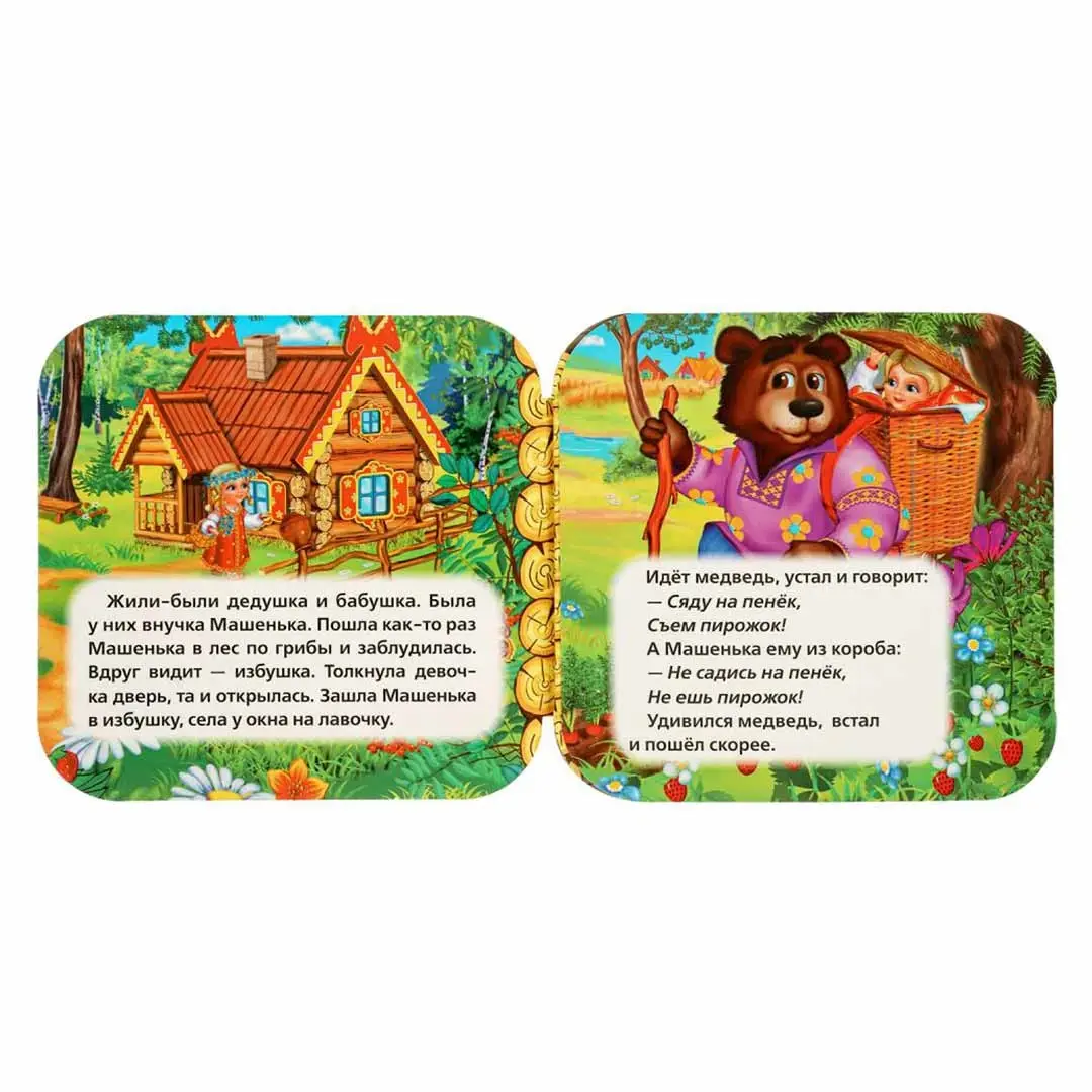 Книжка-гармошка. Маша и медведь