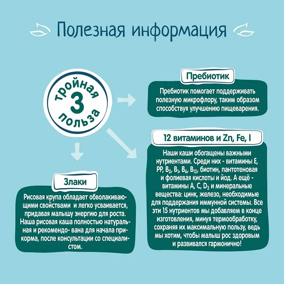 Каша ФрутоНяня безмолочная рисовая 190 гр с 4+ мес