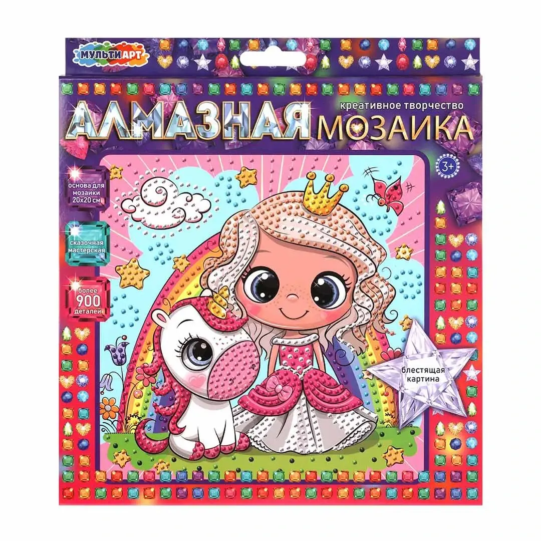Алмазная мозаика 20*20 см принцесса и единорог MultiArt