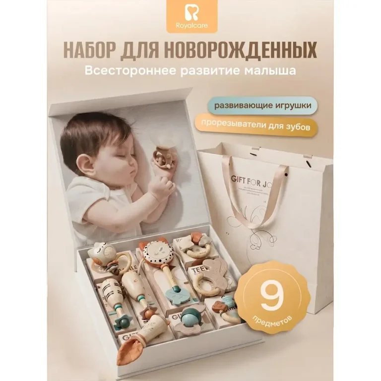 Подарочный набор Royalcare В картонной коробке 9 предметов 3+ мес