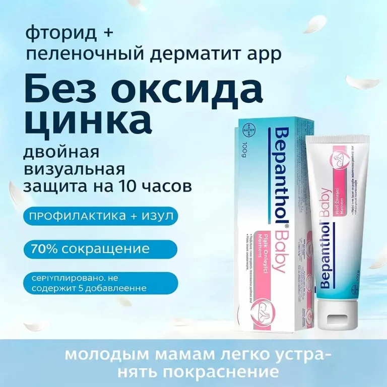 Детский защитный крем Бепантол Baby от опрелостей 100 гр